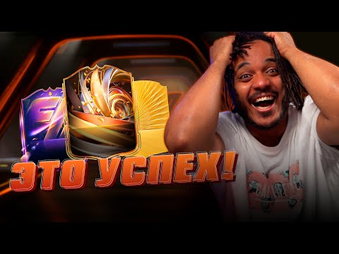 Видео: ПОЙМАЛ ТОП ИГРОКОВ из НОВОГО ПРОМО ! Награды за РЕКОРДНУЮ ВЛ + НАГРАДЫ за Райвлс EA FC 26