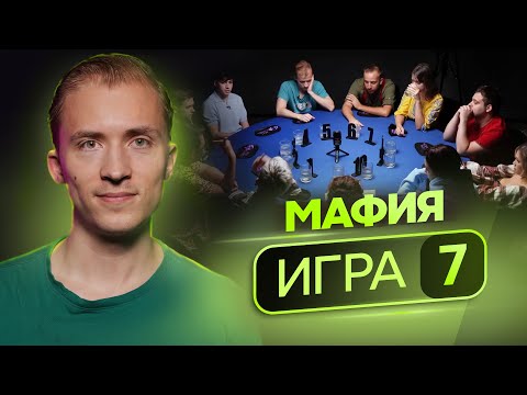 Видео: КЕНТАФУРИК! Опытные игроки в спортивную мафию борются за $3000. Турнир "Пожар" 7 игра