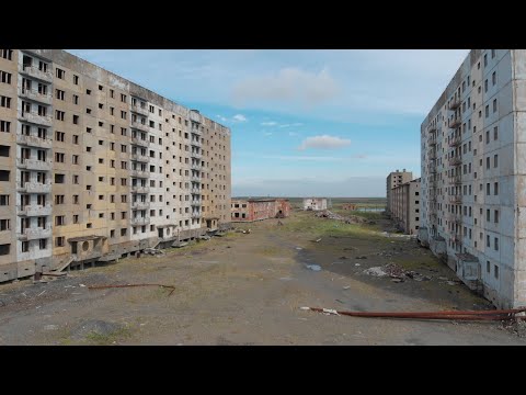 Видео: Алыкель город призрак