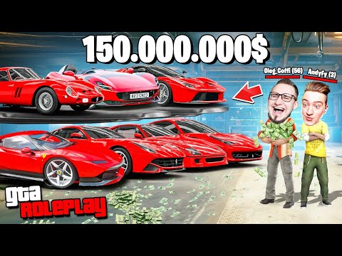 Видео: СОБРАЛ ВСЮ КОЛЛЕКЦИЮ FERRARI ЗА 150.000.000$! ОХ УЖ ЭТА БОГАТАЯ ЖИЗНЬ! (GTA 5 RP)