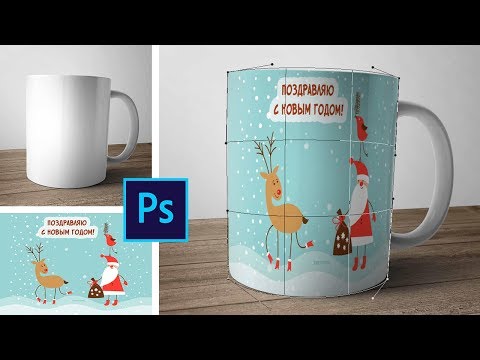Видео: Как деформировать объект в фотошопе