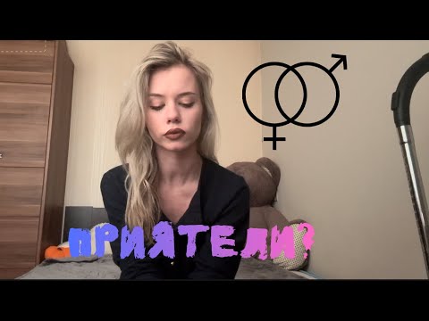 Видео: МЪЖЕ VS ЖЕНИ ПРИЯТЕЛИ