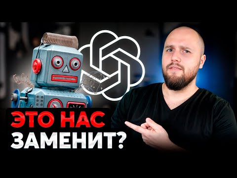 Видео: НЕЙРОСЕТИ никогда НЕ ЗАМЕНЯТ программистов!