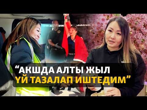 Видео: Американы багынткан айымдар