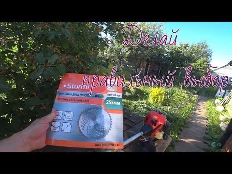 Видео: Выбирай триммер правильно/DDE/Доработка триммера/Диск для кошения  с победитовыми напайками Sturm!!!