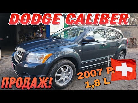 Видео: Продаж🔥 Dodge Caliber 🚘 2007 p. 1,8 L 🚘 6800$ ☎️ Підбір авто +380506962082.