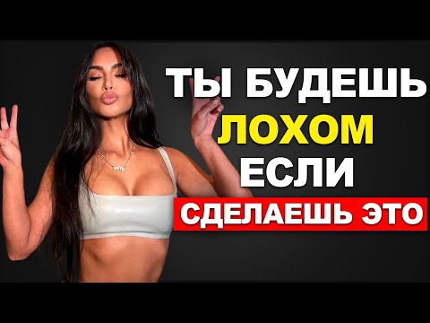 Видео: 5 Безобидных Вещей, которые НЕЛЬЗЯ делать с девушкой. Не будь ЛОХОМ!