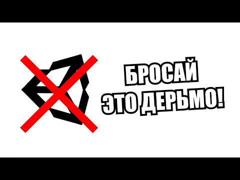 Видео: Тот Самый Келин ЖЁСТКО про ситуацию с Unity
