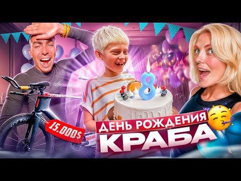 Видео: КАК МЫ ЖИВЕМ? - День рождения Краба, Новый велик, Триатлон Ибица