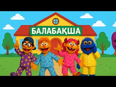 Видео: 🏡 Балабақша әні + караоке | Балалар әндері | Казакша мультик