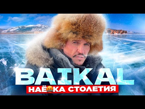 Видео: БАЙКАЛ. САМОЕ БОЛЬШОЕ РАЗОЧАРОВАНИЕ