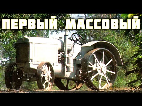 Видео: СТЗ-1 — ПЕРВЫЙ МАССОВЫЙ ТРАКТОР СССР | ИСТОРИЯ СТАЛИНГРАДСКОГО/ВОЛГОГРАДСКОГО ТРАКТОРНОГО ЗАВОДА