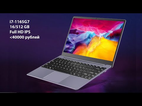 Видео: Ninkear N14 Pro - рабочий ноутбук на i7 до 40000 рублей