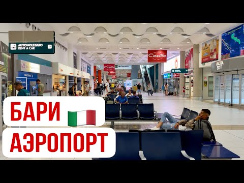 Видео: Италия, Апулия 🇮🇹 Аэропорт Бари Палезе и прогулка по Бари