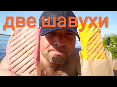 Видео: МУКБАНГ 2 ШАУРМЫ за раз / ОБЖОР ДВЕ ШАУРМЫ