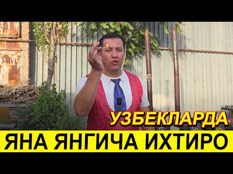 Видео: СУППЕР ЭКОПЕЧКА 2025 — ЯНГИ СИРЛАРИ СУППЕР ЭКОНОМ ЭКОПЕЧКА ЯНГИСИДАН