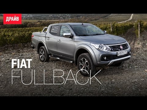 Видео: Fiat Fullback — комментарий к тест-драйву