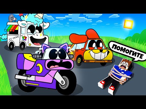 Видео: УЛЫБАЮЩИЕСЯ ТВАРИ НО СТАЛИ МАШИНАМИ В МАЙНКРАФТ 100% ТРОЛЛИНГ МУЛЬТИК POPPY PLAYTIME 3