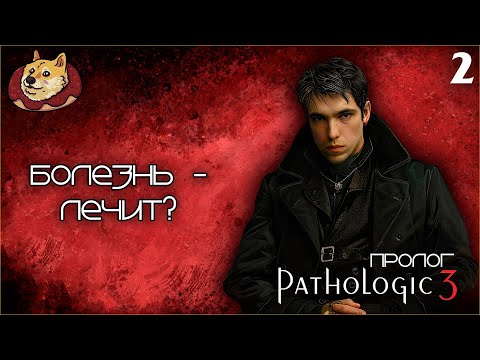 Видео: Разговор доктора с чумой | Pathologic 3 Карантин #2