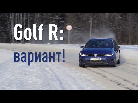 Видео: Volkswagen Golf R 7,5 — Haldex не приговор!