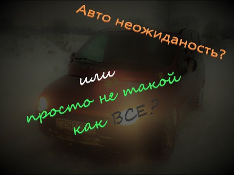 Видео: Не такой как все?! Обзор Фиат Мультипла.
