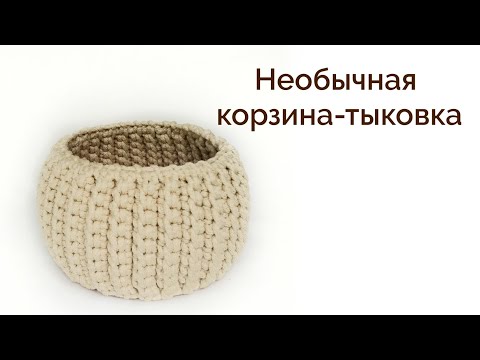 Видео: Шикарный бочонок| Круглая корзина крючком| Идеальное донышко