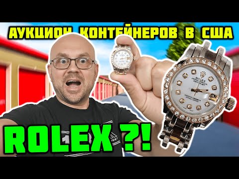 Видео: Неожиданные Находки В Брошенном Контейнере! Пролетели или Повезло?