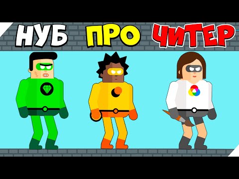 Видео: 🌞ЭВОЛЮЦИЯ СУПЕРГЕРОЕВ, МАКСИМАЛЬНЫЙ УРОВЕНЬ#7! The Superhero League