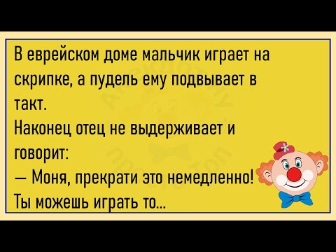 Видео: 🔥Мужик Стоит Перед Роддомом...Большой Сборник Весёлых Анекдотов ,Для Супер Настроения На весь день!