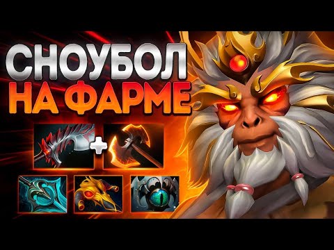 Видео: ВУКОНГ СНОУБОЛ НА ФАРМЕ? ПАТЧ 7.38🔥MONKEY KING DOTA 2