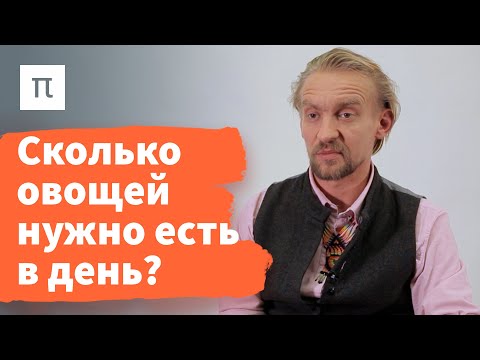 Видео: Пробиотики и пребиотики — Дмитрий Алексеев / ПостНаука