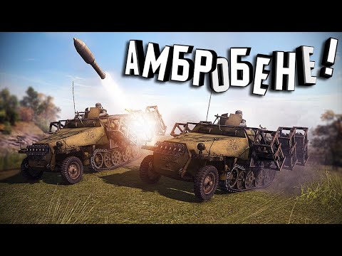 Видео: "Амбробене" в деле! ★ В тылу врага: Штурм 2 ★ #276