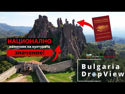 Видео: BG51. Белоградчишките скали и Белоградчишката крепост