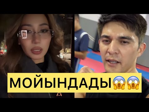 Видео: НҰРДАУЛЕТ ПЕН ЖАНЕРКЕ СЕЗІМІН МОЙЫНДАДЫ😱😱#айгүл #зарина #кослайк #қослайкбүгінгіэфир #аделя #перизат