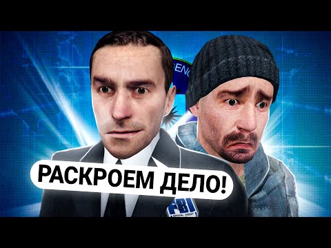 Видео: ПОСТРОИЛ ОФИС ЦРУ и АРЕСТОВАЛ МАФИОЗНУЮ СЕМЬЮ в GARRY'S MOD DARK RP