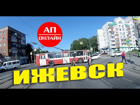 Видео: Ижевск / проезд по городу / 1 часть