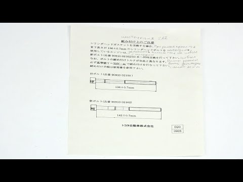 Видео: 2AZFE (2.4L) Toyota болты головки