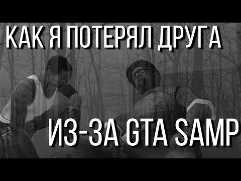 Видео: Как я НАЧИНАЛ играть и какой БЫЛ SA-MP В 2015 📽 / Скриншоты, ролики с того времени