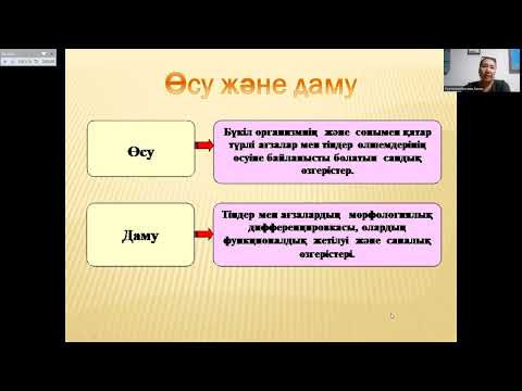 Видео: Дамудың жас және жекелік ерекшеліктері Асқарқызы Д