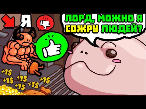 Видео: ДА или НЕТ?!