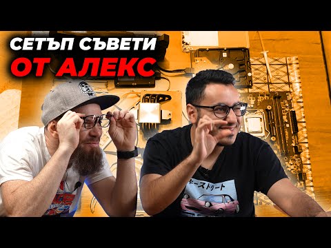 Видео: Реагираме на Вашите Gaming Setups #34