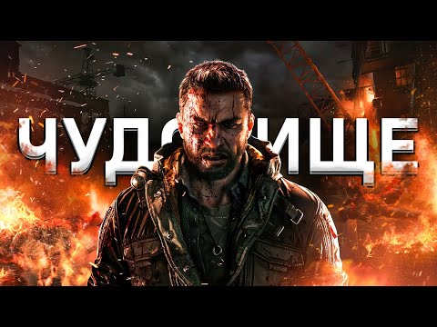 Видео: КТО на самом деле ЧУДОВИЩЕ в Dying Light The Beast ?