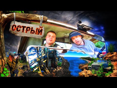 Видео: МЫС ОСТРЫЙ | НАШЛИ ЗИМОВЬЕ В ЛЕСУ | Остров Сахалин