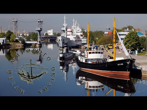 Видео: Прогулка по Музею Мирового океана, Калининград