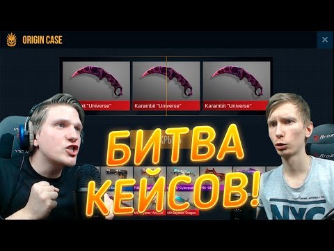 Видео: БИТВА КЕЙСОВ В STANDOFF 2 | ОТКРЫТИЕ КЕЙСОВ В STANDOFF 2 | Стандофф 2 | Стендоф | Стандоф | Веля
