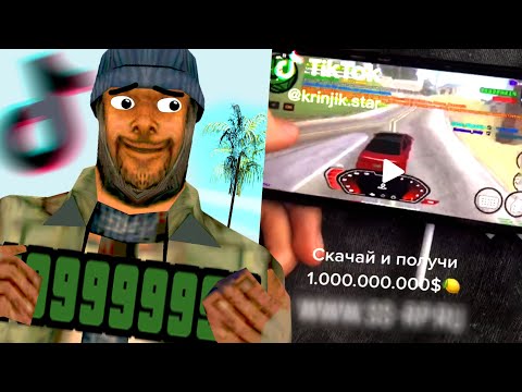 Видео: КАК ТИКТОК СДЕЛАЛ ПОПУЛЯРНЫМ НОВЫЙ НУБО РП СЕРВЕР (GTA SAMP)