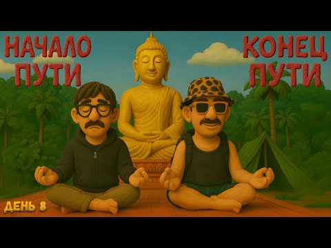 Видео: ЗАСТРЯЛ НА ГРАНИЦЕ ЛАОСА, ПОЧЕМУ НЕ ДАЮТ ВИЗУ день 8