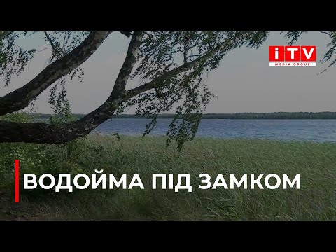 Видео: Чому проїзд на Біле озеро платний?