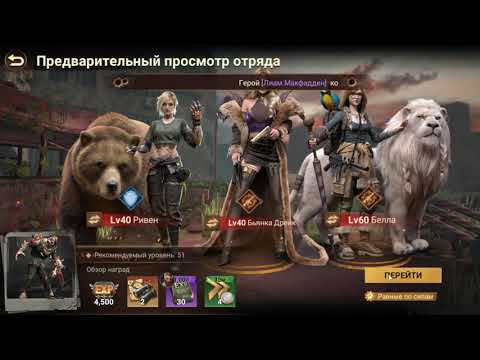 Видео: Doomsday Last Survivors - Компания Экспедиция Z-вирус Глава 6-5 Вызов