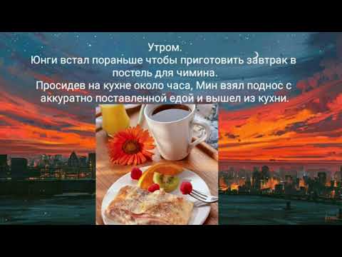 Видео: Юнмины,Вигуки,Намджины «Я тебя не брошу» 11 часть